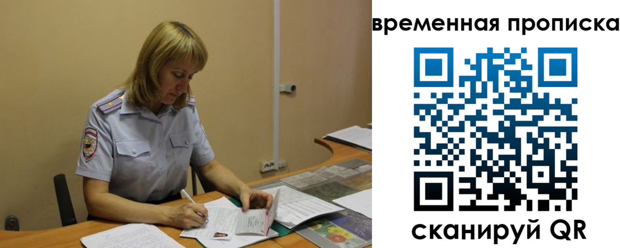 временная регистрация купить в Майском