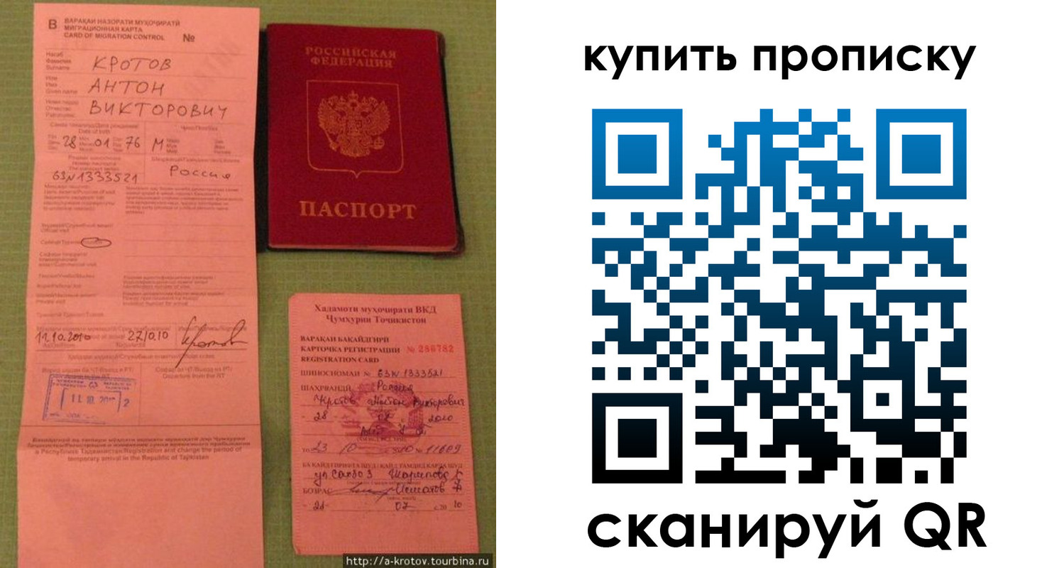 прописка для военкомата в Майском