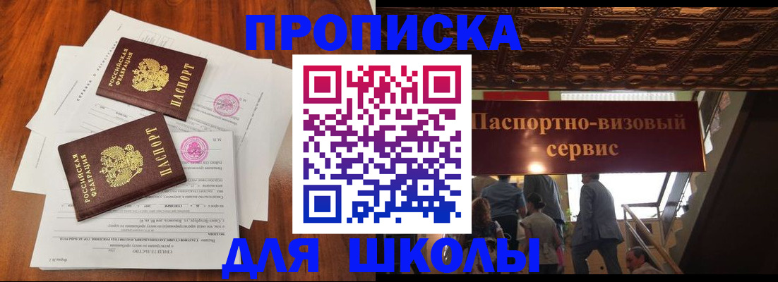 временная регистрация недорого в Майском