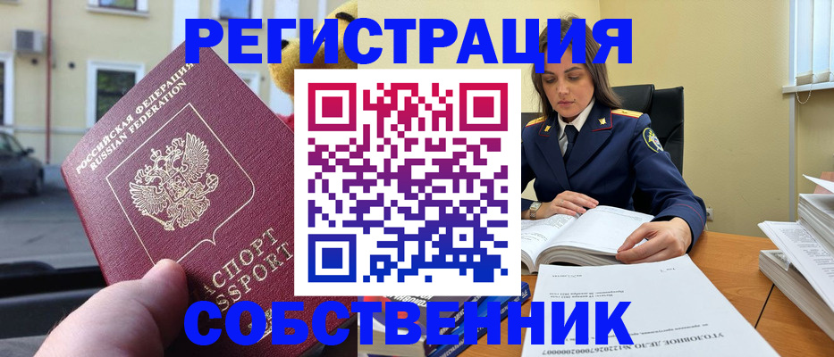 временная регистрация 2025 в Майском