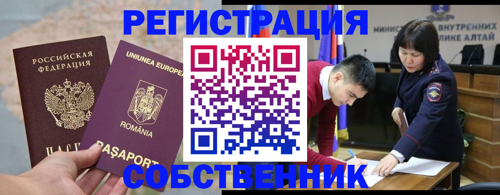 прописка для военкомата в Майском