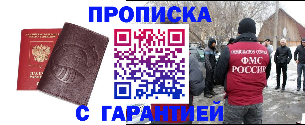 прописка паспорт в Майском
