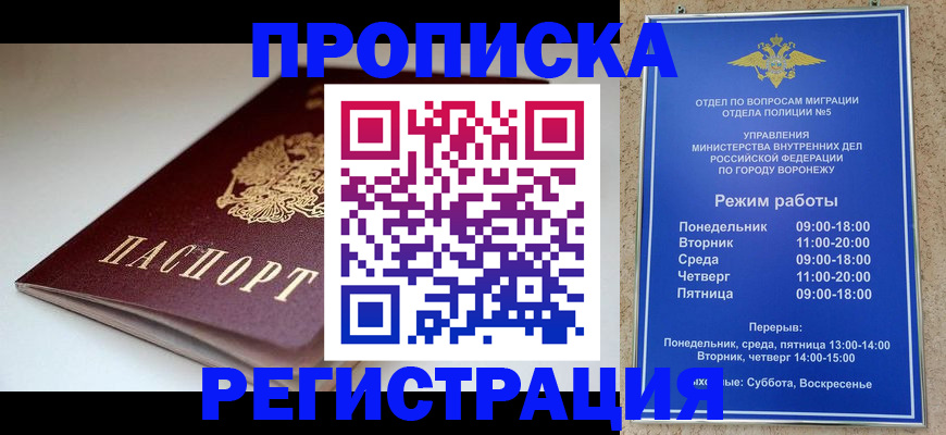найти адрес прописки в Майском