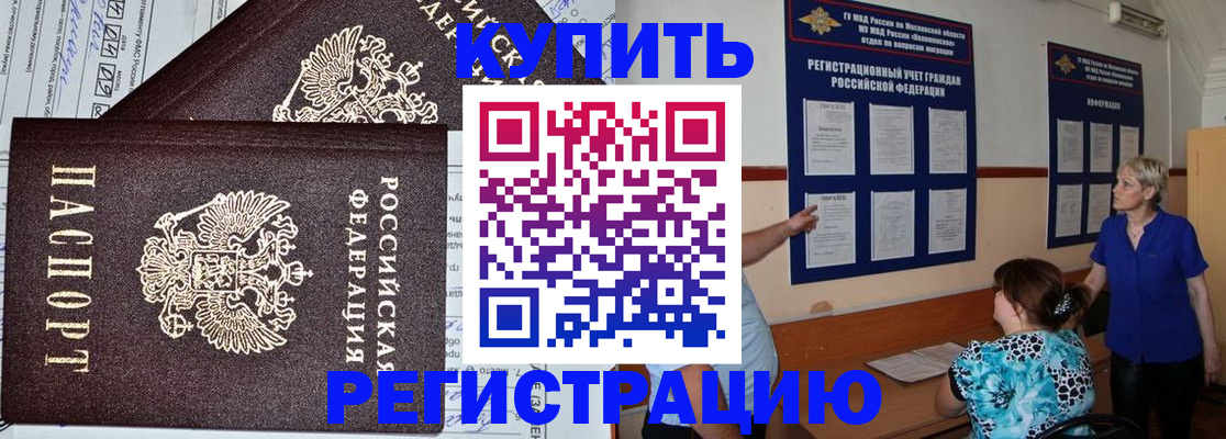 регистрация для дет. сада в Майском