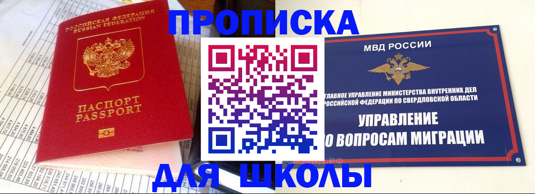 найти адрес прописки в Майском