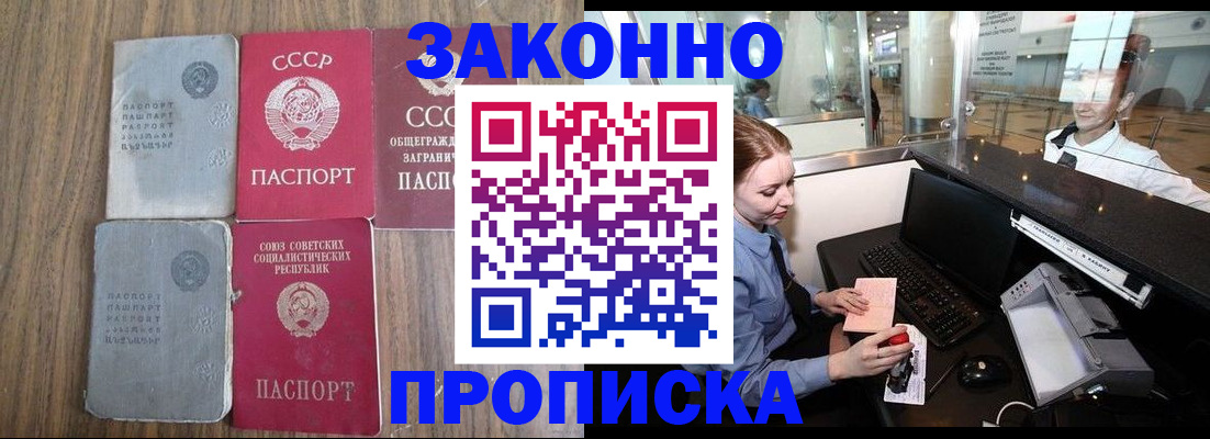 миграционный учет в Майском